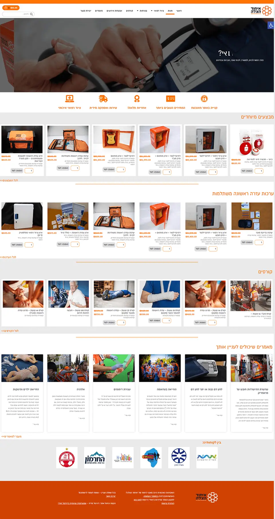 United Hatzalah Online Store
